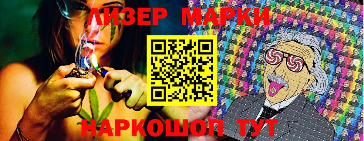 Наркотические марки  Марки NBOMe 1,8мг  Вход с VPN  Сибай 